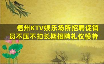 廊坊夜场招聘